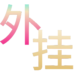 和平精英辅助工具的功能与优势的配图，内容相关：未来辅助可能向合法化插件方向发展，例如提供训练模式增强功能，帮助玩家练习枪法，而非直接破坏游戏平衡。